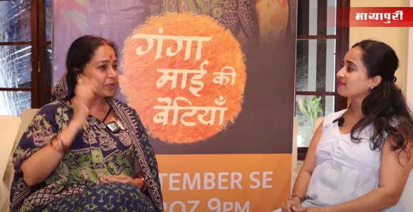 Ganga Mai Ki Betiyan