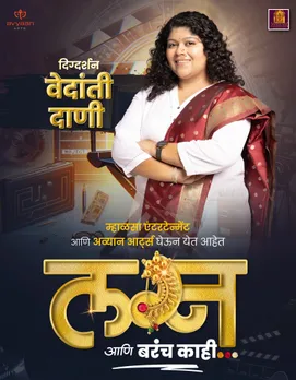 lagn aani barech kaahi-02