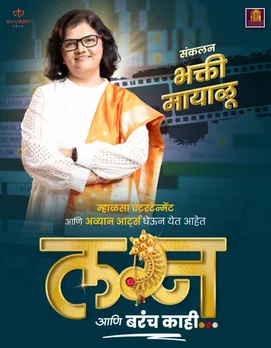 lagn aani barech kaahi-08