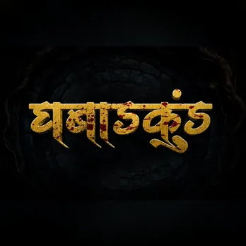 Ghabadkund