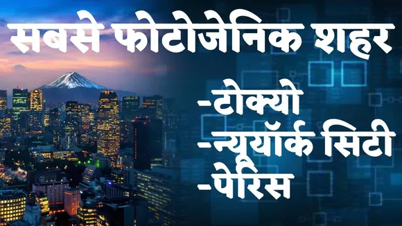 Most clicked Photos of cities Dishes and Monuments