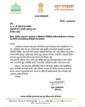 letter to CM