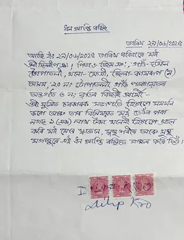 Stamp Paper Agreement