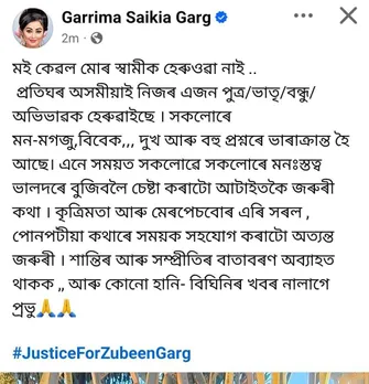 Garima saikia Garg
