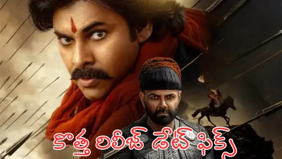 Hari Hara Veera Mallu Release Date announced