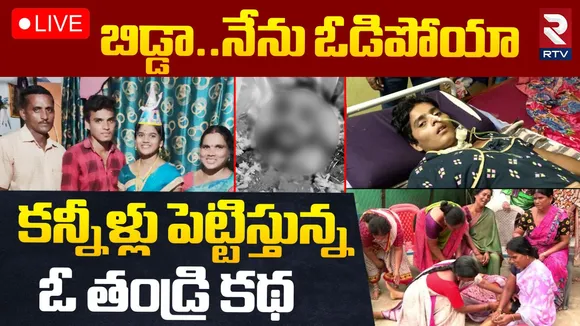 Khammam Crime News