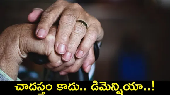 Dementia Symptoms