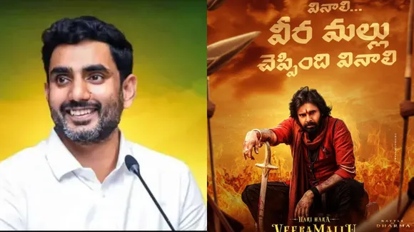 nara lokesh tweet on harihara veeramallu