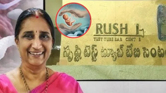 Srishti Test Tube Baby Center Case Sensational facts