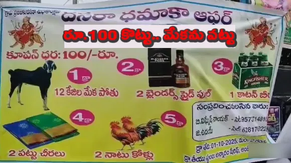 dasara-draws-unique-offer