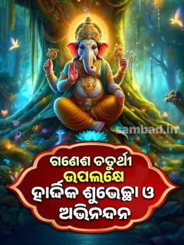 ganesh puja (1)