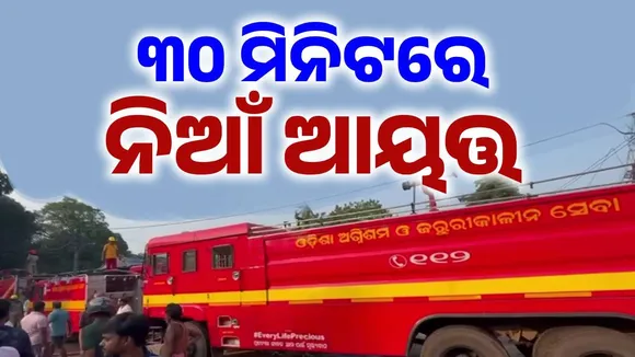 massive fire control at unit-1 market