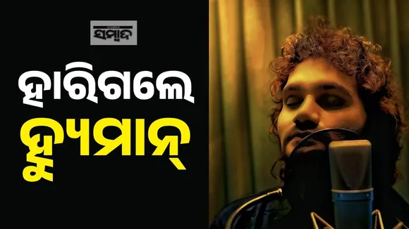 Humane Sagar no more