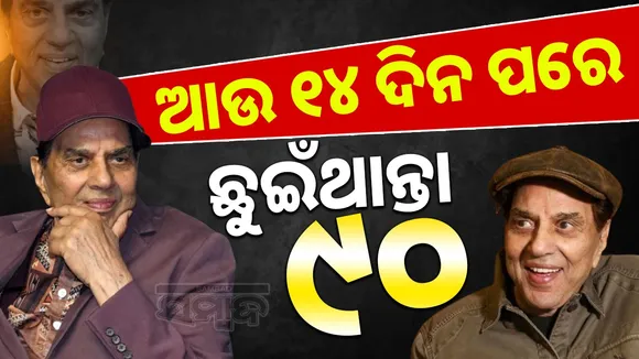 Dharmendra passed away