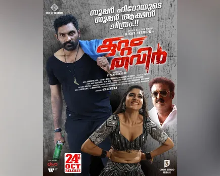 kuttam thavir-3