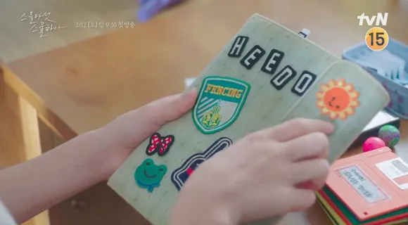 na-hee-do-diary-9-1645445039