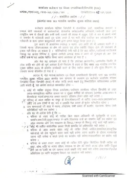 dindori order