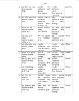 Transfer List 4
