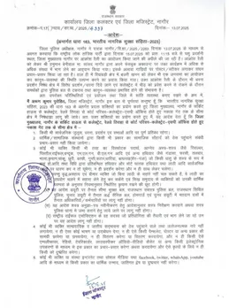 hanuman beniwal