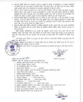hanuman beniwal