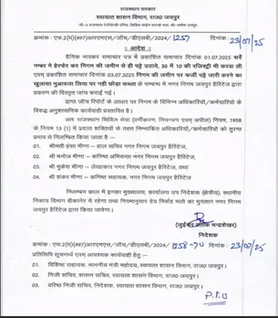 Jaipur Nagar Nigm Heritage