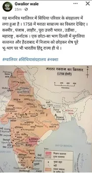 maratha empire