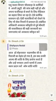 rajasthan-bhilwara-veterinary-doctor-leave-controversy