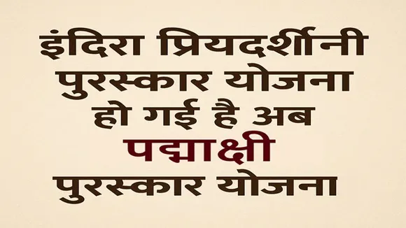 rajasthan-education-budget-cuts-schemes-2025