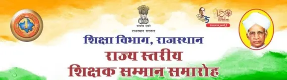 rajasthan-education-budget-cuts-schemes-2025