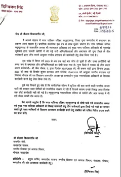 letter for kailash vijayavargiya