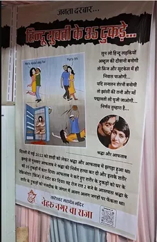 love jihad
