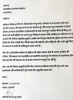 manju sharma letter