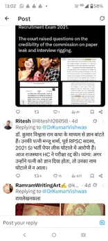 kumar-vishwas-wife-manju-sharma-resigns-from-rpsc