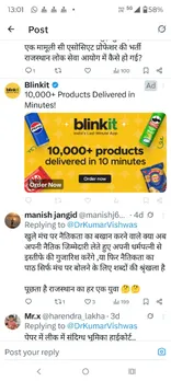 kumar-vishwas-wife-manju-sharma-resigns-from-rpsc