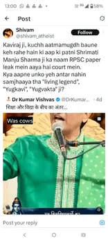 kumar-vishwas-wife-manju-sharma-resigns-from-rpsc