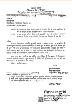 fake-disability-certificate-appointment-rajasthan