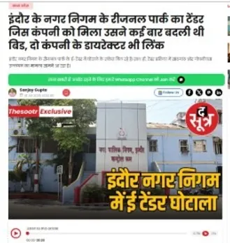 indore news