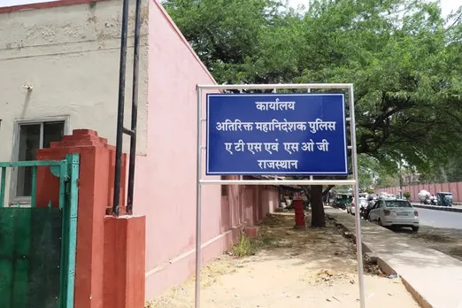 rajasthan-police-special-operation-group-arrest-fake-recruitment-2025