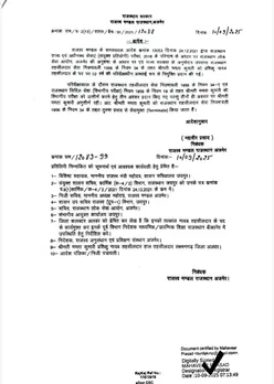 rajasthan-tehsildar-terminated-after-failing-exam