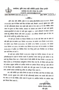 mandi sachiv letter 2