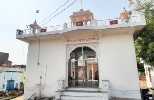kotsuva mandir kota