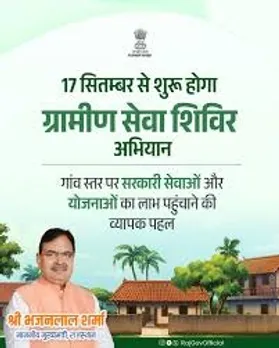 rajasthan-sewa-shivir-inspection-madan-dilawar