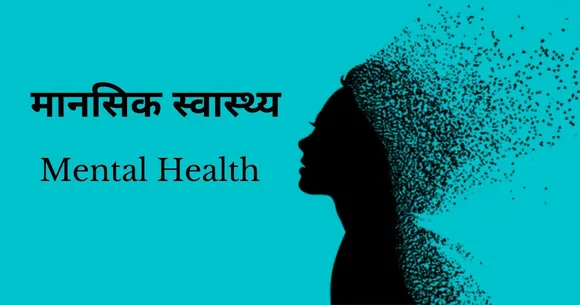mental-health-awareness-rajsthan-programs