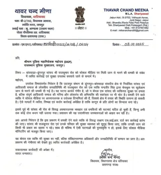 rajasthan-mp-rajkumar-roat-death-threat-social-media