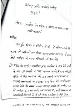 rajasthan-suresh-sain-suicide-jhunjhunu