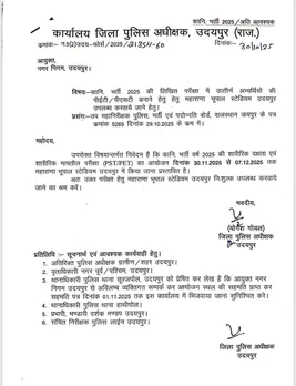 rajasthan police bharti