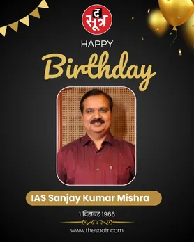 sanjay kumar mishra ias