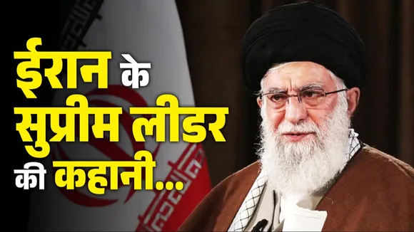 खामेनेई एक मौलवी से ईरान के 'सुप्रीम लीडर' तक का सफर! | यंग भारत न्यूज