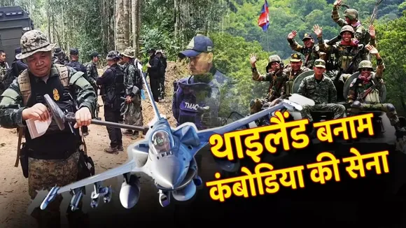थाईलैंड vs कंबोडिया : रॉकेट हमला — एयरस्ट्राइक और इतिहास की जंग! पढ़िए प्रेह विहार मंदिर विवाद की पूरी कहानी! | यंग भारत न्यूज