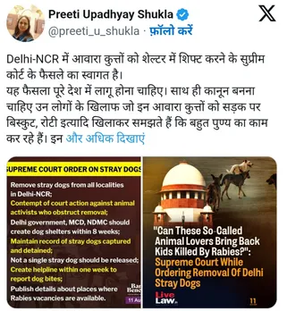 सोशल मीडिया पर नई जंग : स्ट्रे डॉग वार पर बहसबाजी तेज, प्रतिक्रियाएं पढ़कर हैरान रह जाएंगे | यंग भारत न्यूज
